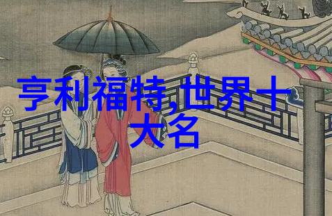 长篇小说的魅力与挑战
