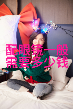 OPPO与设计大师Karim携手灵感碰撞引领渐变色R15之潮而防控近视的眼镜其价格一般在几百元至一千