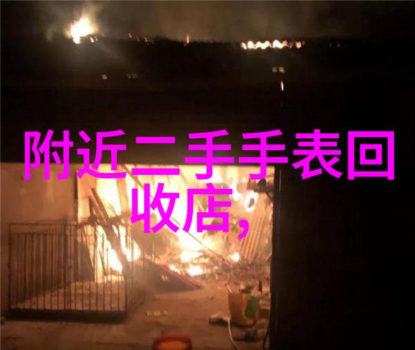 桃花之下命运的轮回