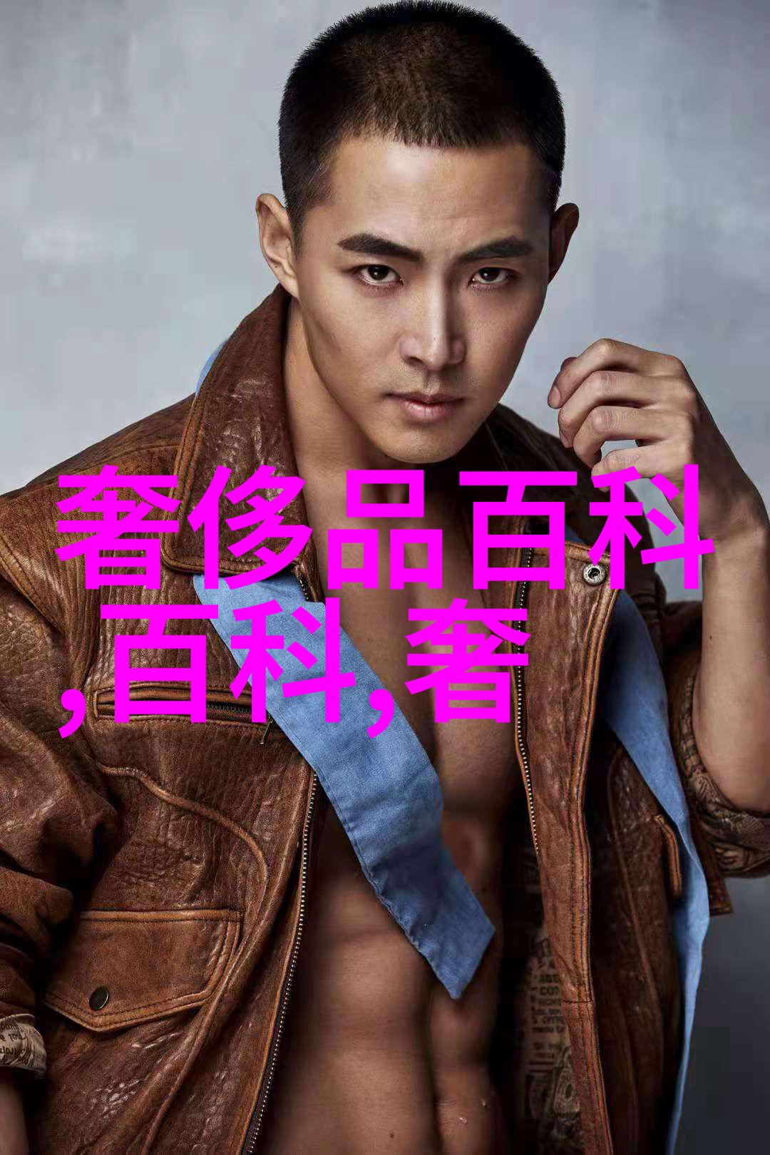 中年男子时尚指南四十而不老的六大发型秘籍