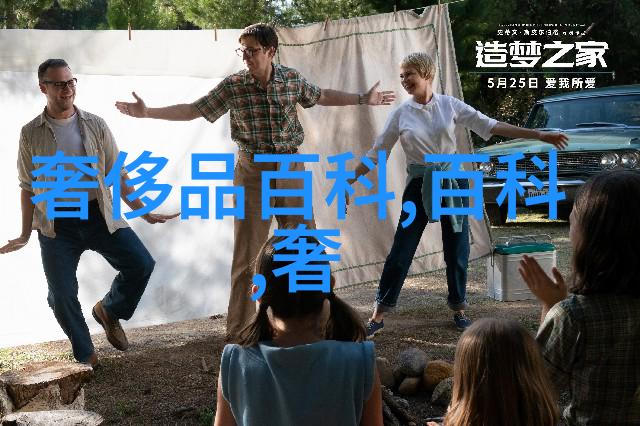 施华洛世奇庆祝120周年发布全球顶级奢华珠宝图片新书人物场景展现璀璨魅力
