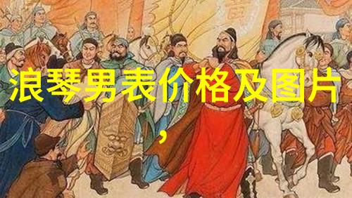 风度时尚界的旗帜