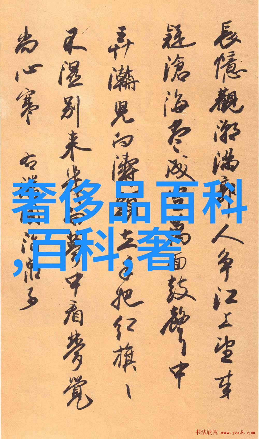 难为情隐秘的羞涩与心灵深处的光芒