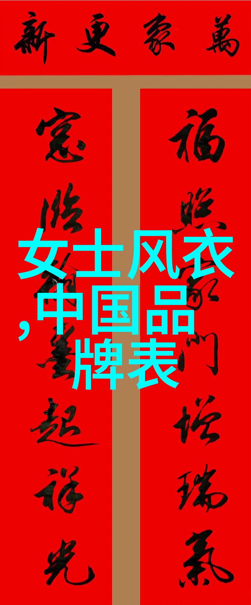 危险宿舍1V3-孤胆英雄宿舍的守护者