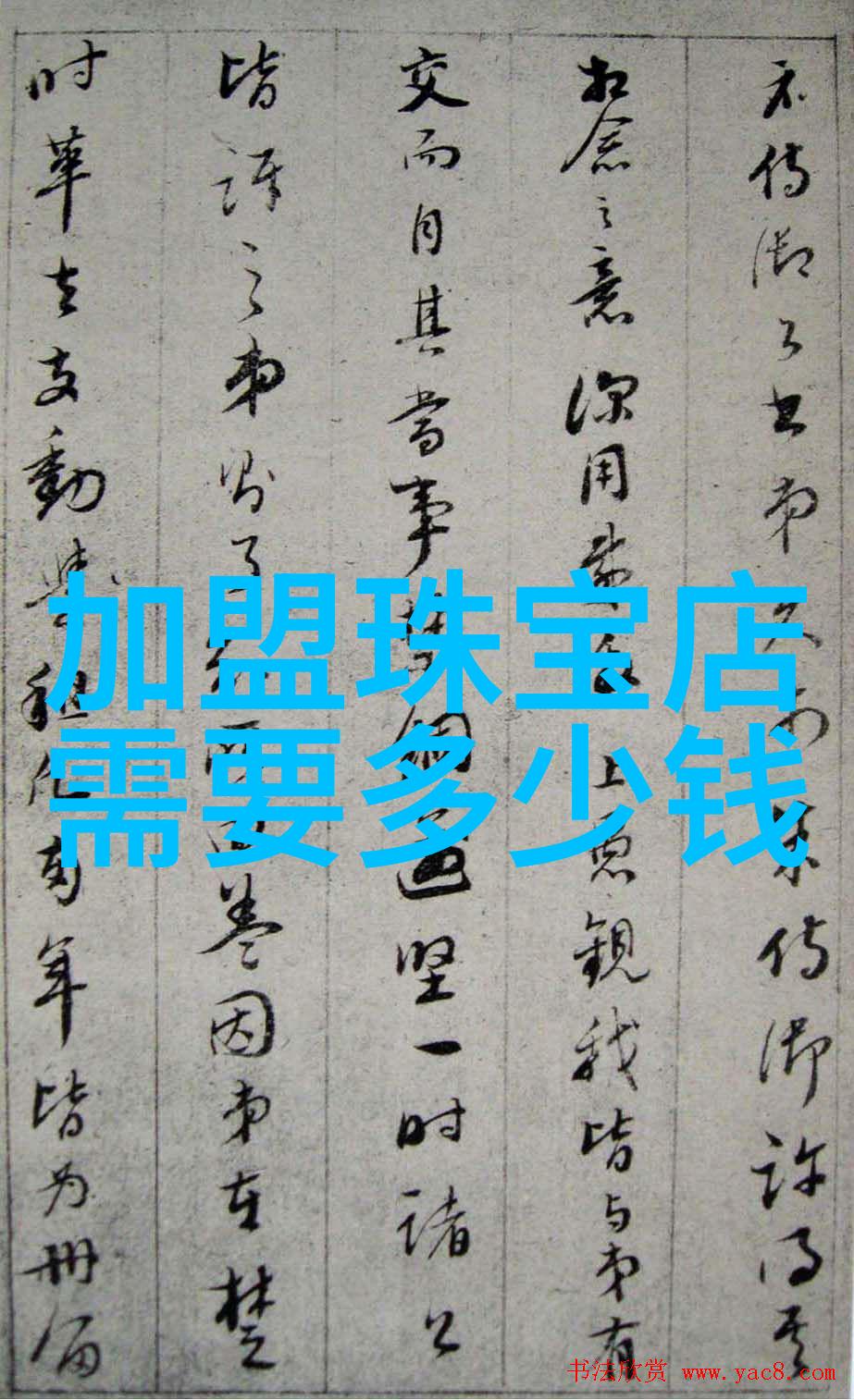 高级珠宝保养技巧延长光泽和寿命