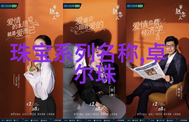 青春不败101203-永恒的光辉青春不败的故事