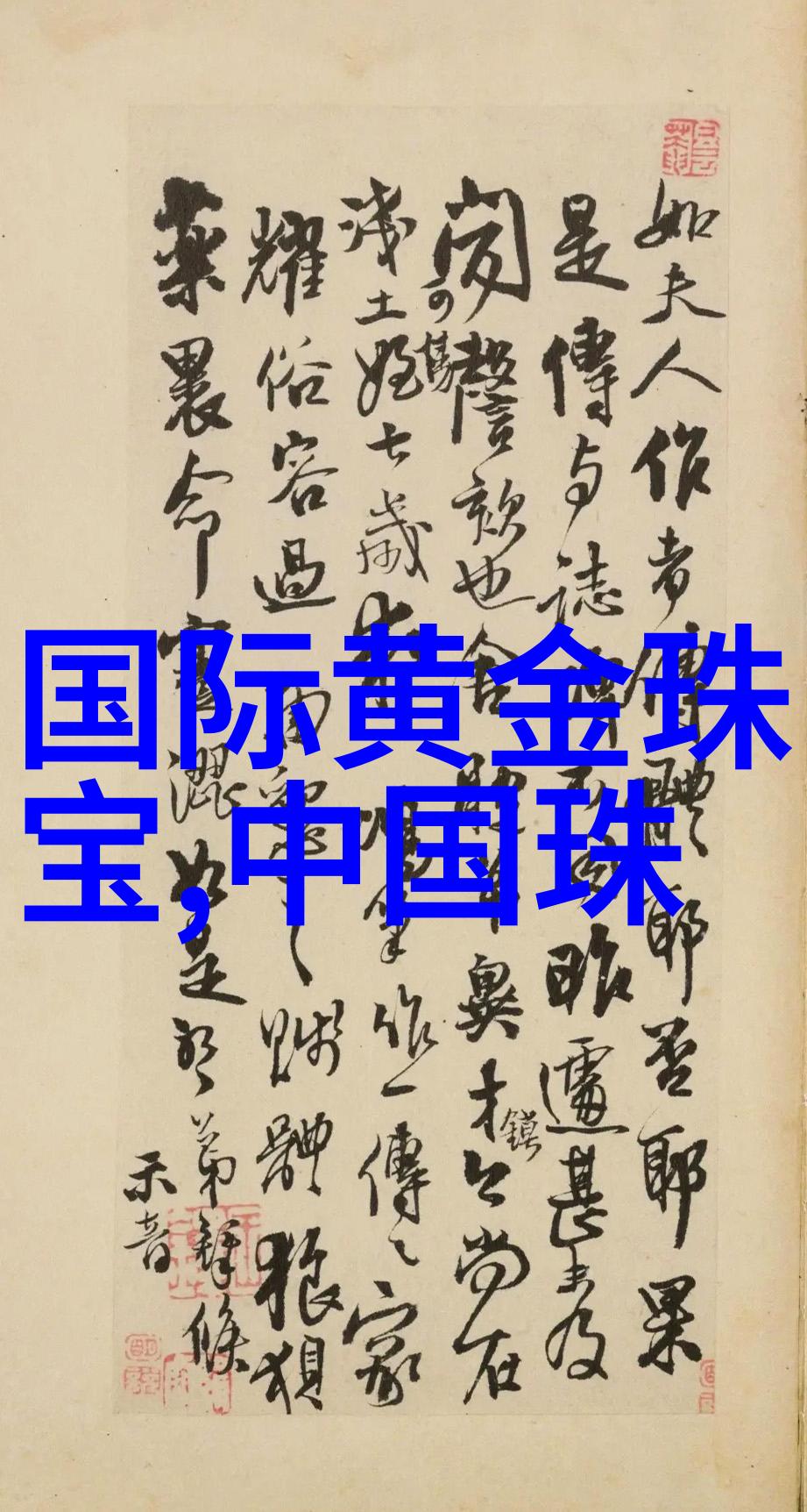 小樱禁图我都不知道怎么说这次的小樱是真的不想被拍了