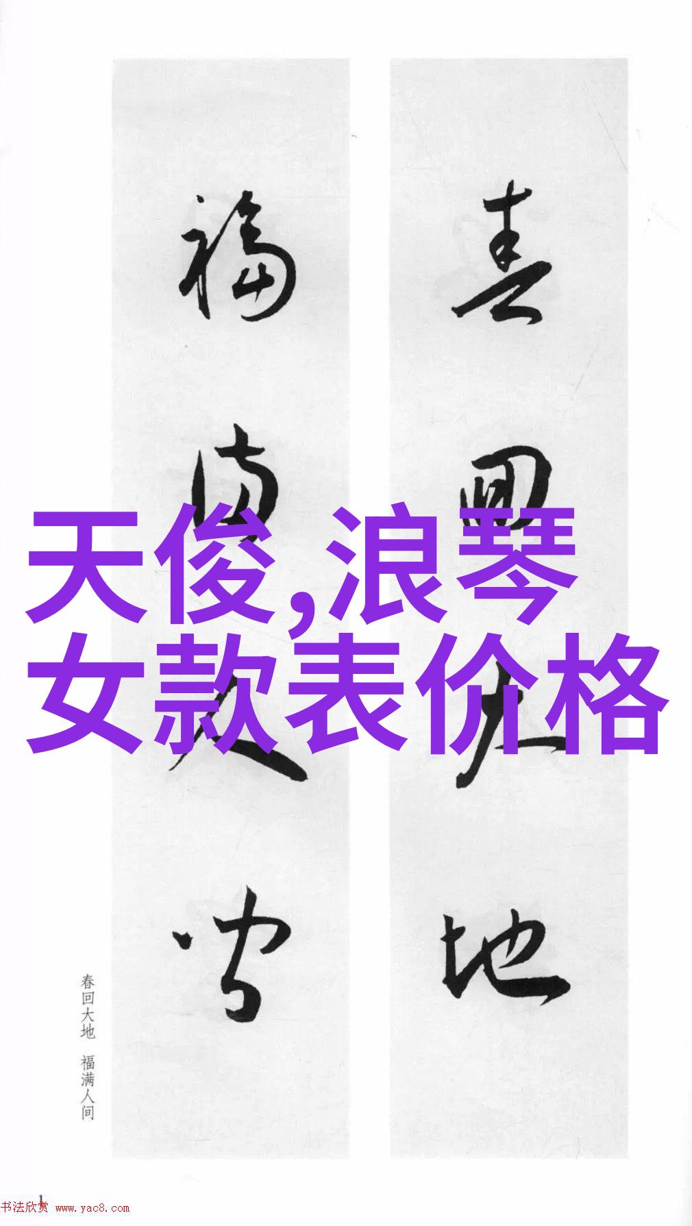 春暖花开时节美丽的春天