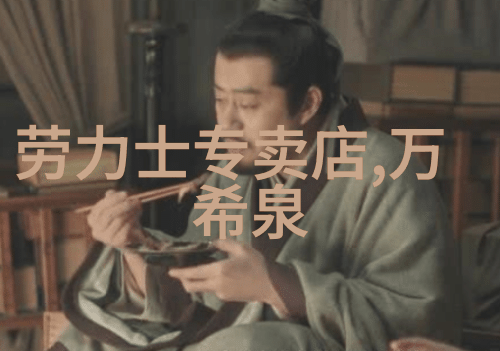 傲天圣帝传说神话中的至高无上的领袖
