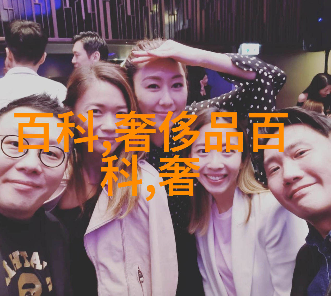 夏季女生时尚指南短发精选流行款式