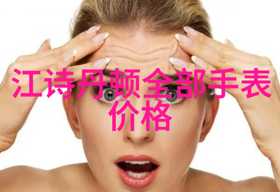 什么样的发型让人感觉这就是今年的潮流之选