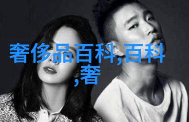 瑞士罗马表双十一大爆发百变风格绚烂盛放江诗丹顿价格如同星辰般璀璨演绎出一场豪华时尚盛宴