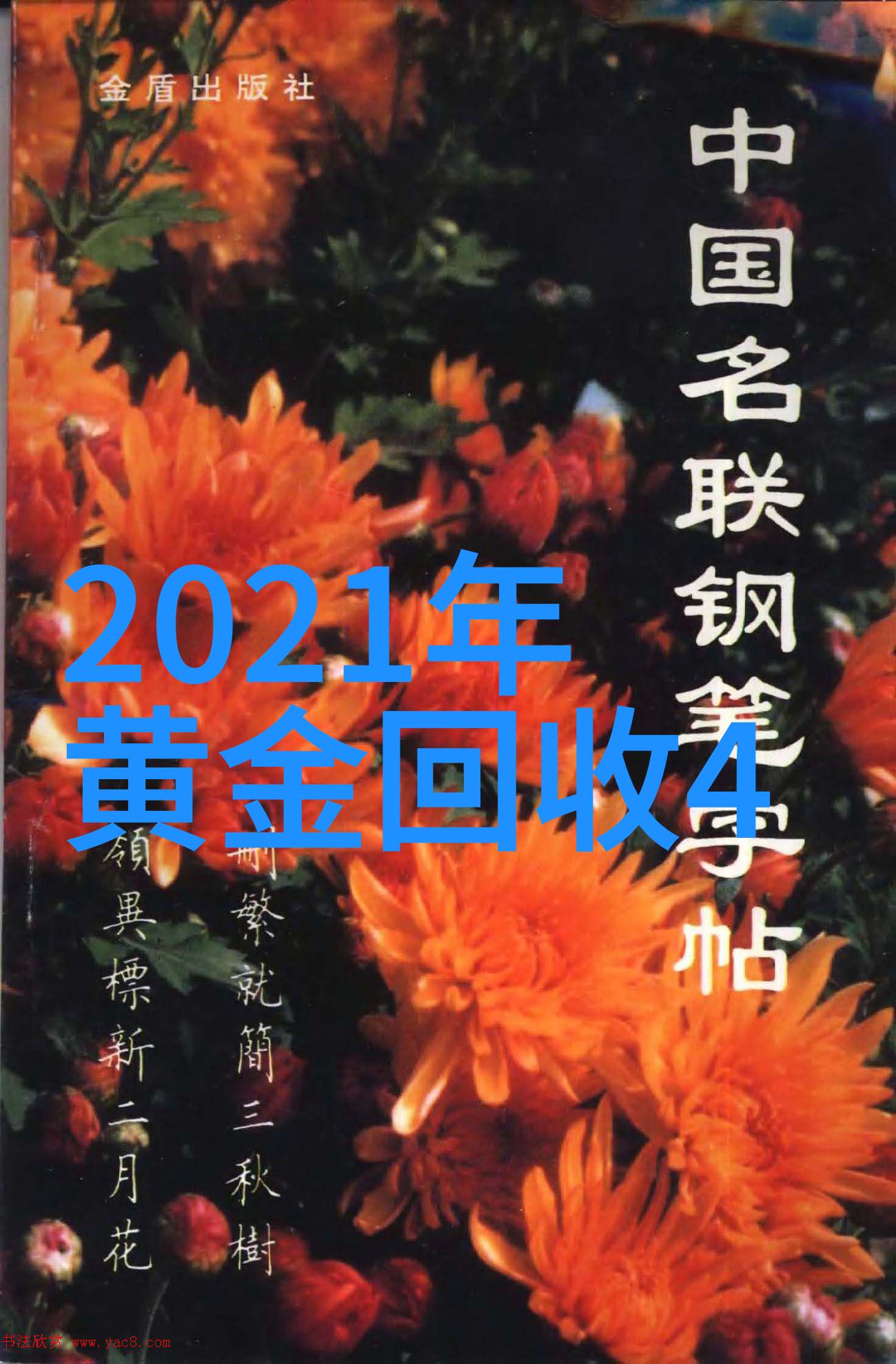 井柏然身穿时尚风范手表典当亮相巴黎男装周