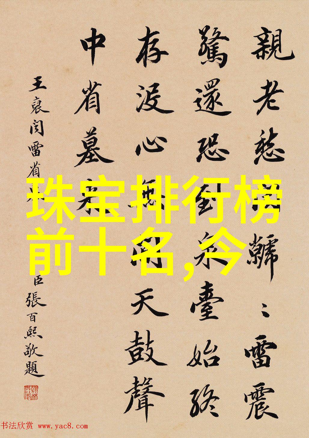逆袭美女最新女头发型图片大全