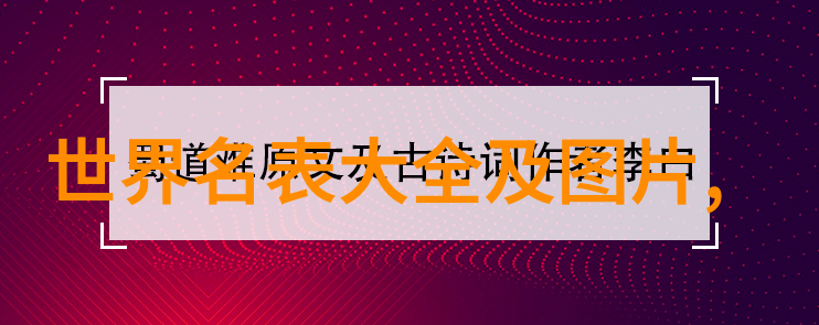 探险革新  斯沃琪联名欧米茄攀登时尚峰巅