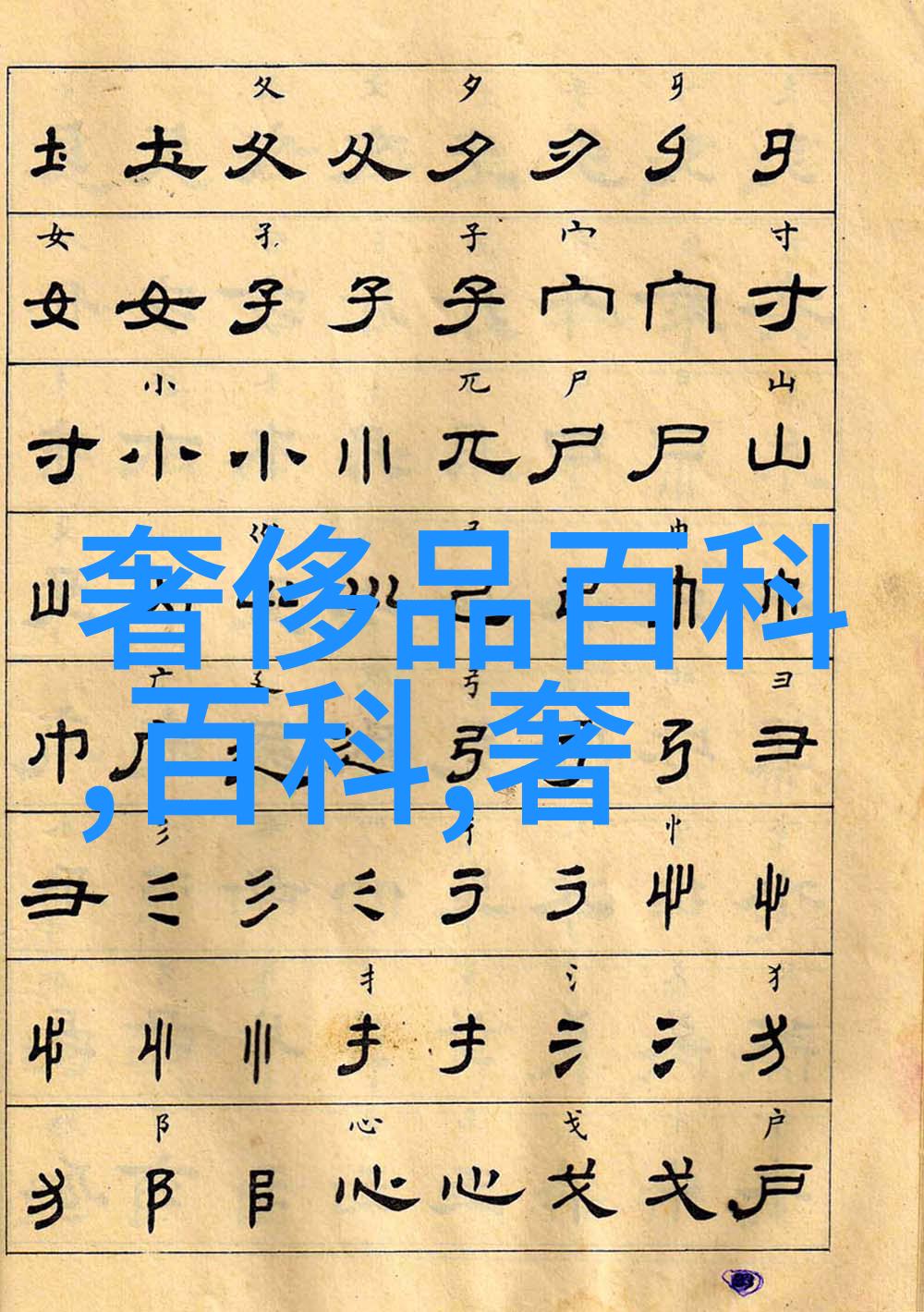 从公子多情到玉面飞狐女扮男装影史上的经典之作
