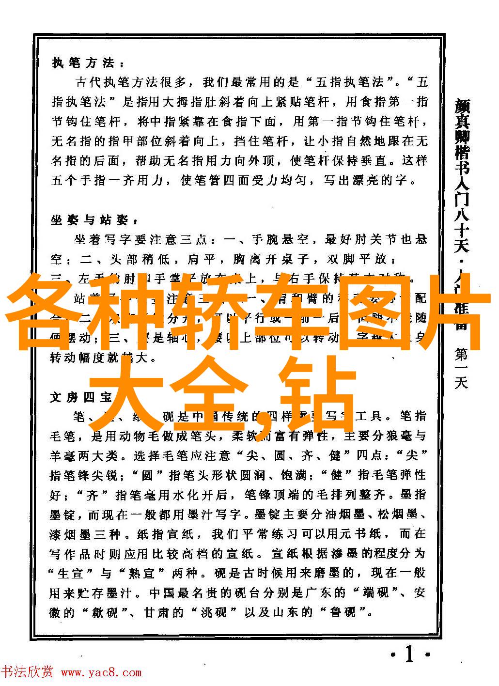 半扎半散古风发型时尚界的怀旧潮流