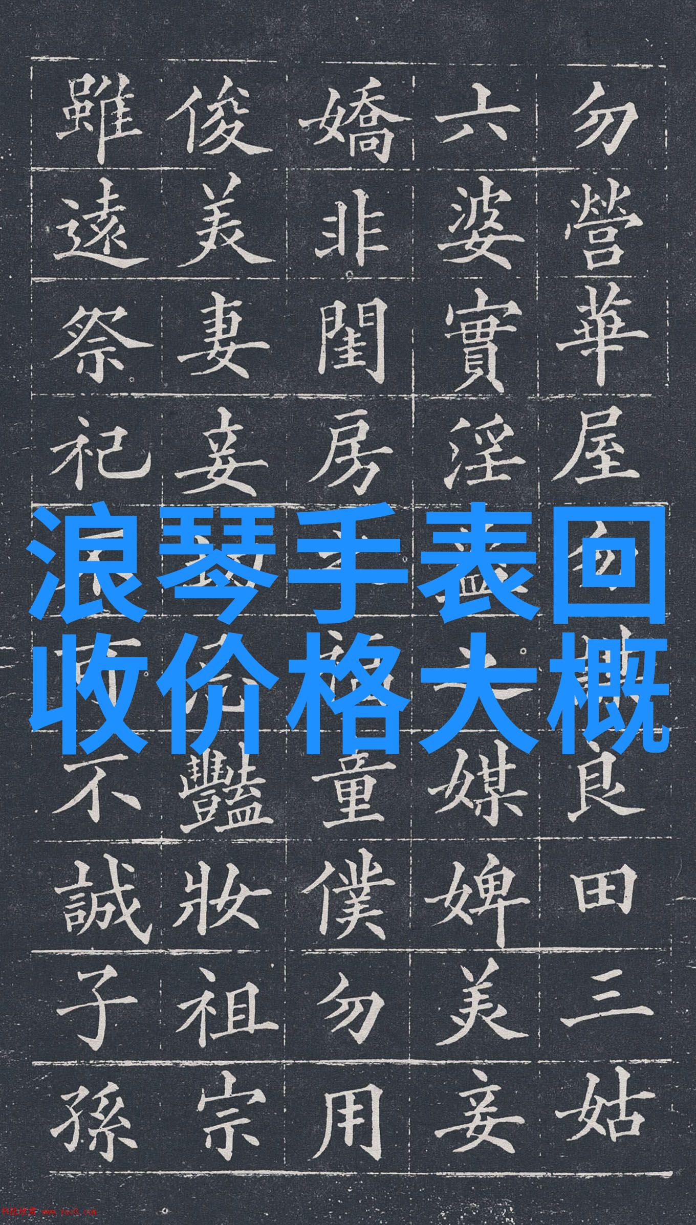 微博补车超长截图揭秘网络上最长的拼车信息流程