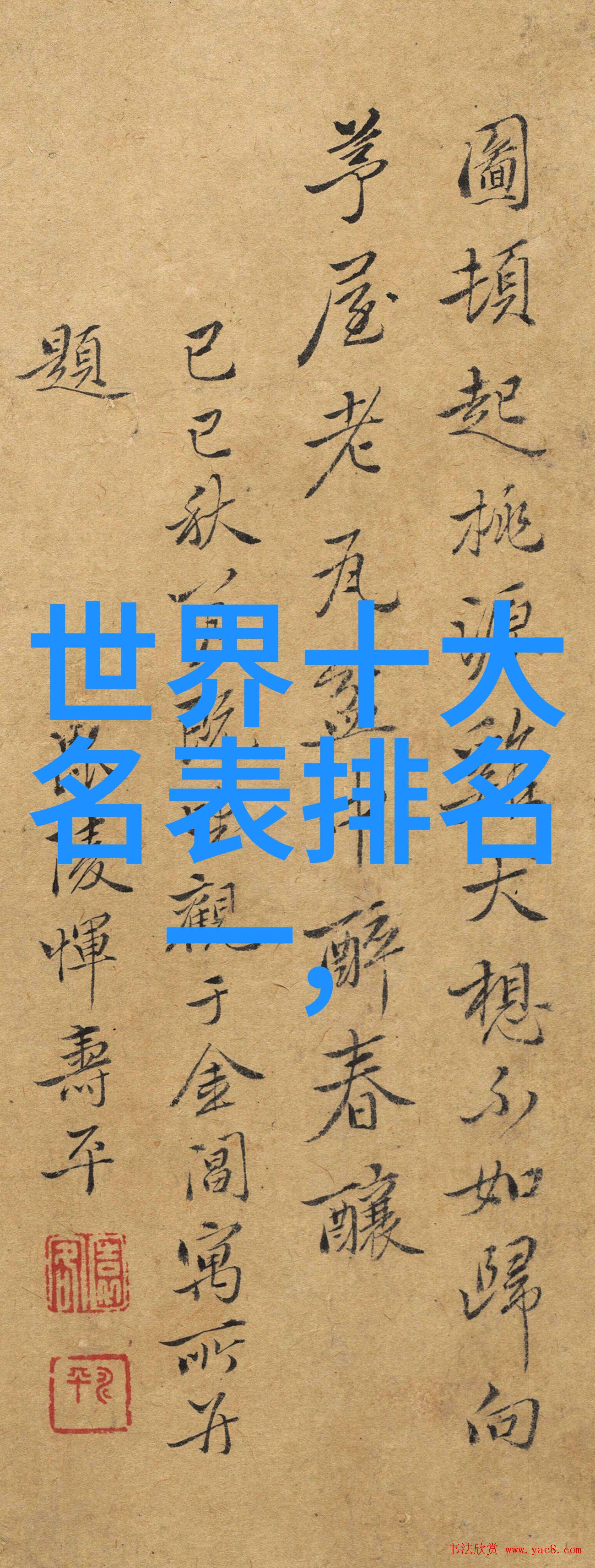 我要是他我会怎么做学习世界上最吸引人的男性风采和短发造型技巧