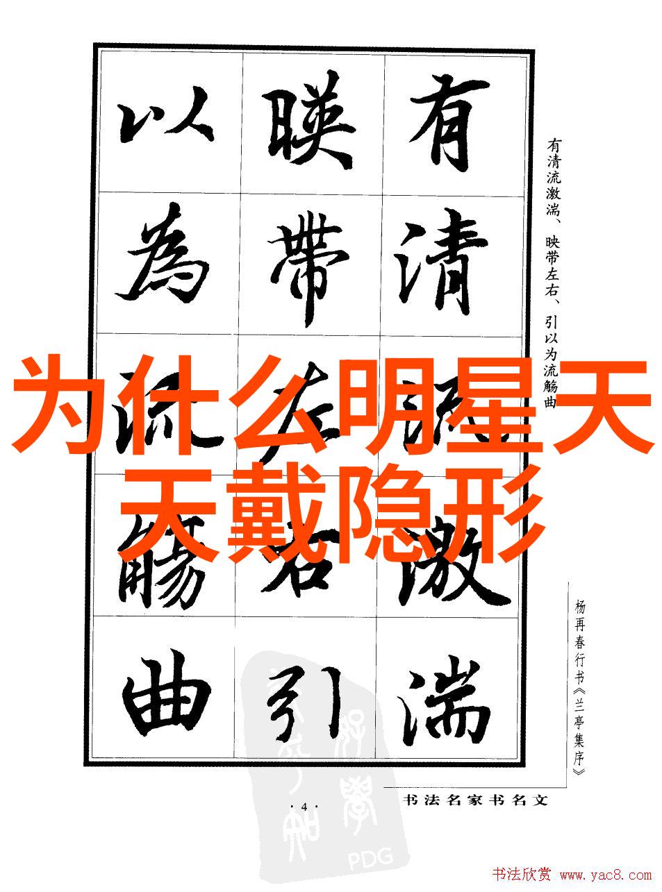 误食舂药的荒唐故事