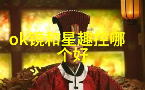 视客眼镜网b站解约努比亚miniS首批现货明日开抢图