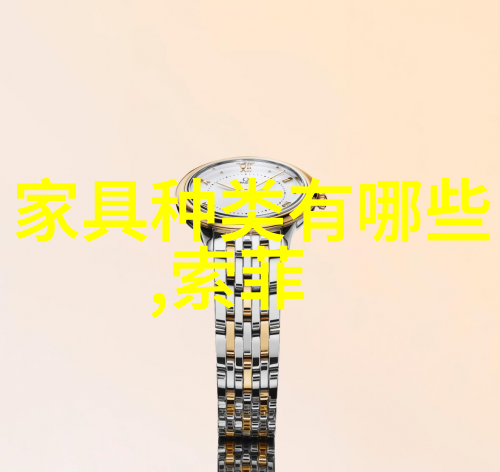 家和沙发-家中休憩的温馨港湾