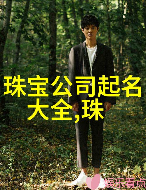 智能家居未来生活的温馨守护者