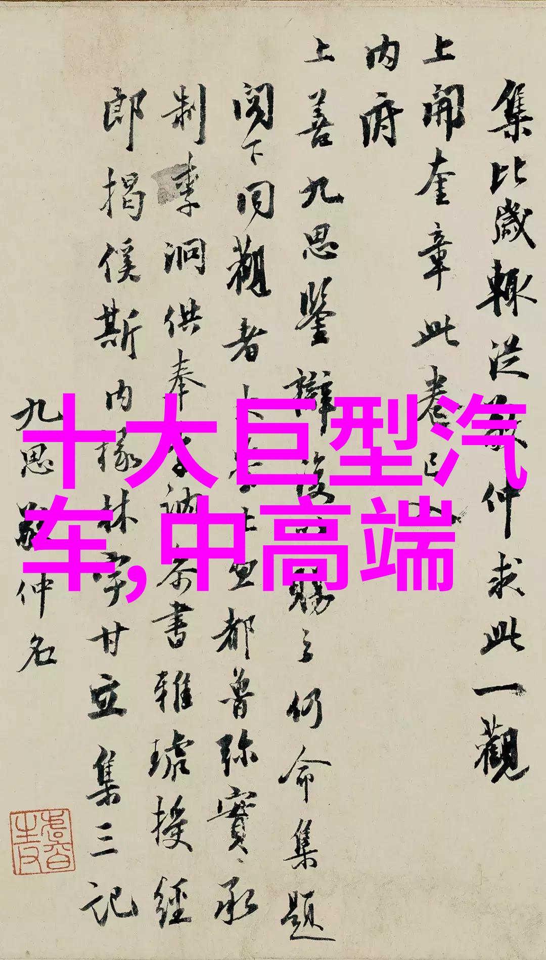 主题我是如何在2022世界杯上捡到一份不朽的足球梦想的小记