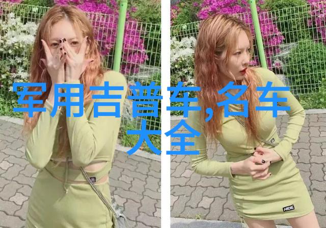 女士流行短发发型我来教你如何成为时尚达人