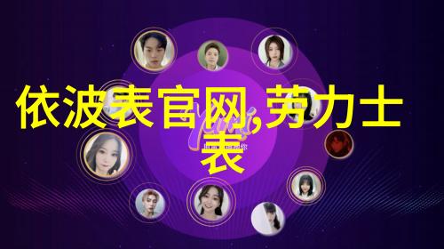 革新视界华为智能眼镜四代引领未来穿戴科技潮流