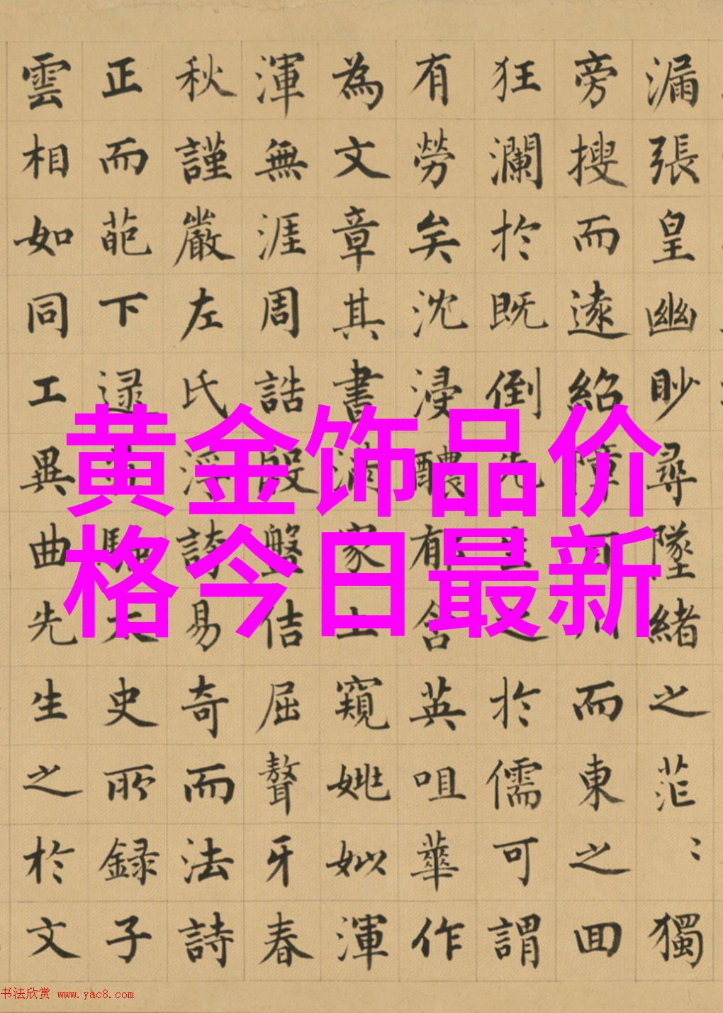 夺爱前世重生之恋曲古风仙侠异闻录