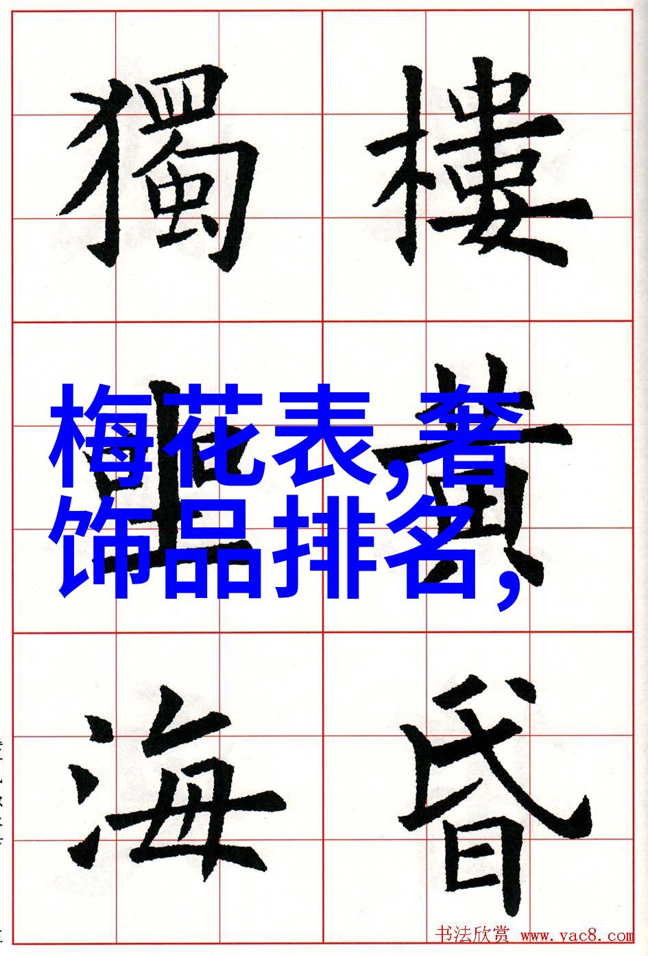 精油之美松香水如何塑造个人气质