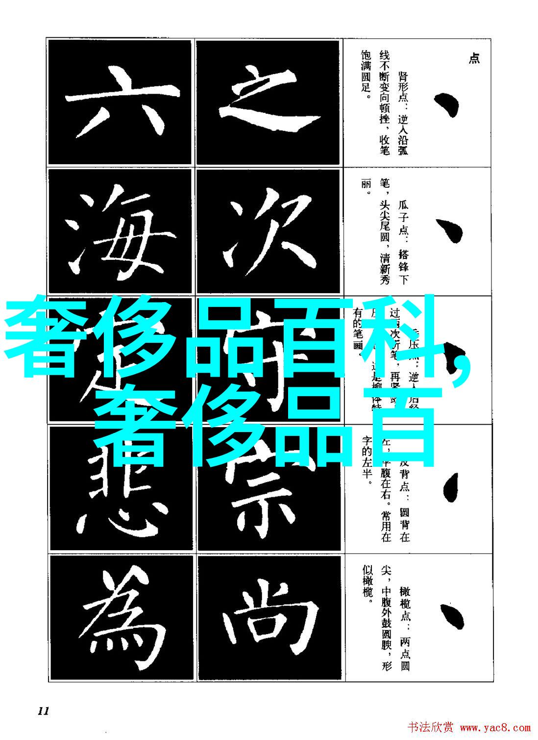 剪刀手中的选择女生学美发的利弊探究