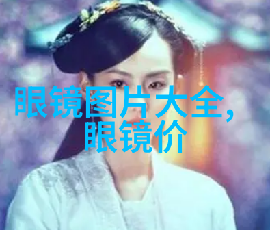 时尚指南 - 中短发40岁美人探索最适合您年龄的发型风格