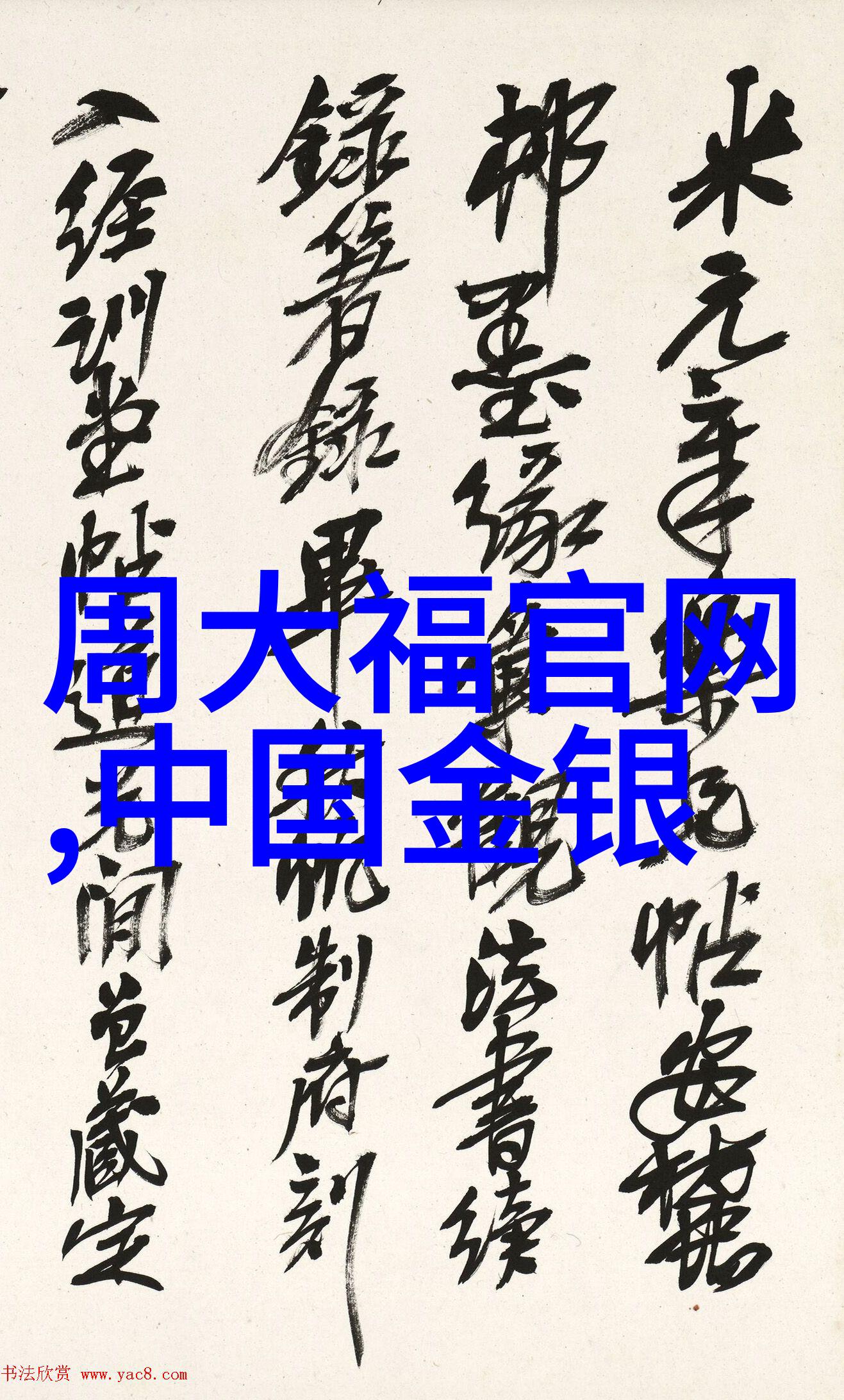 水墨佳话-翠绿池塘里的娇藏锦鲤传说与现实的交织