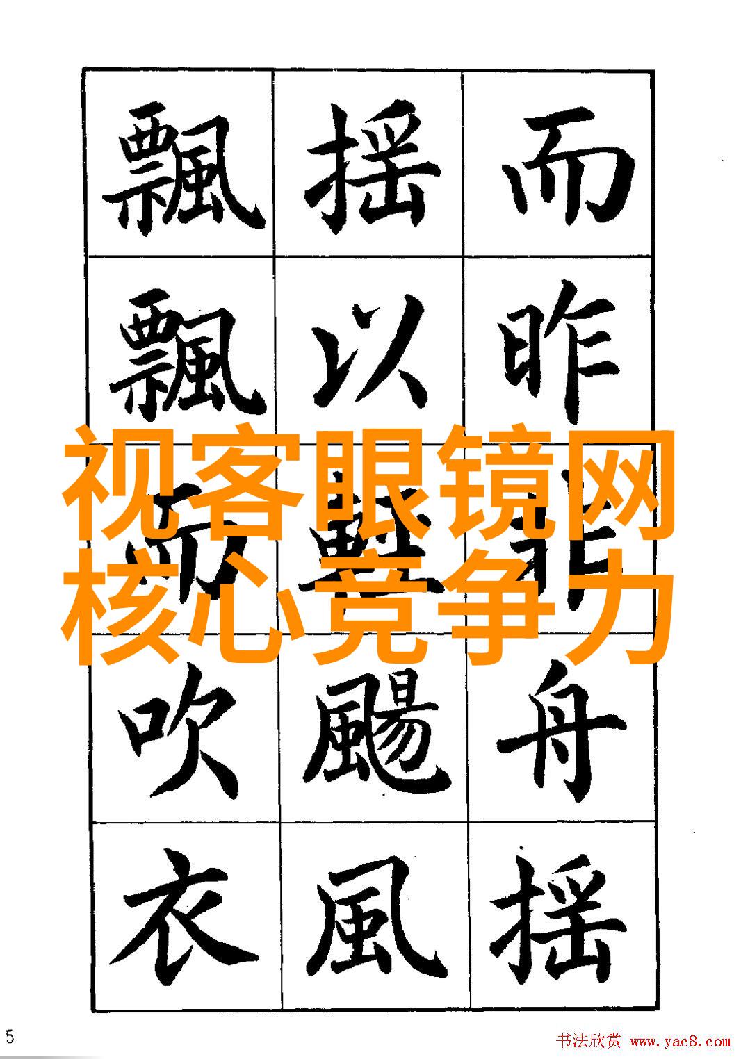 探索美丽新境界学美发美容的艺术之旅