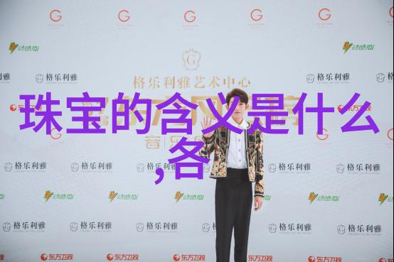 井柏然亮相巴黎男装周精致佩戴Fossil手表引人注目