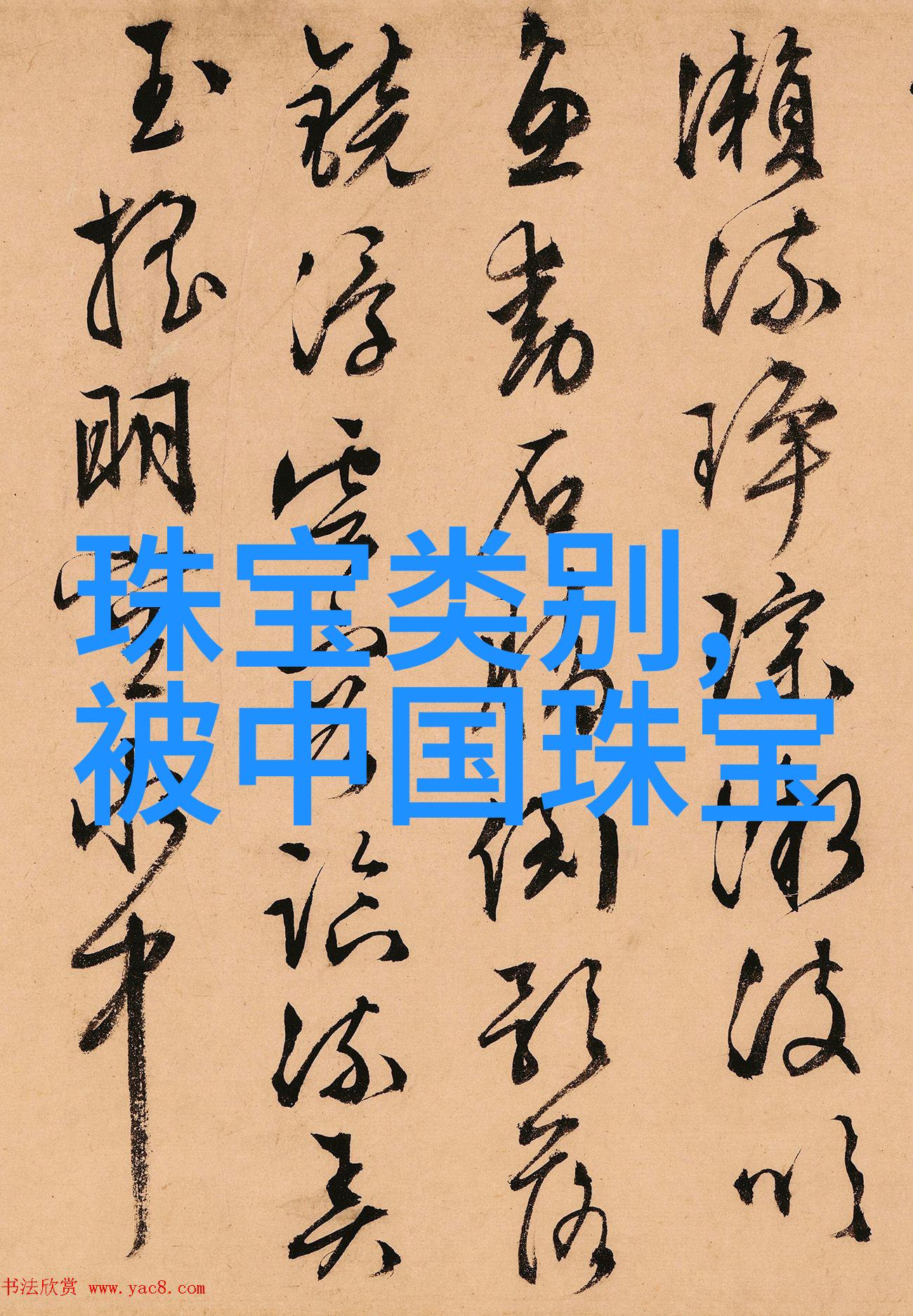 佐佐木藏之介成为旅游大使 新剧武士发髻造型公开