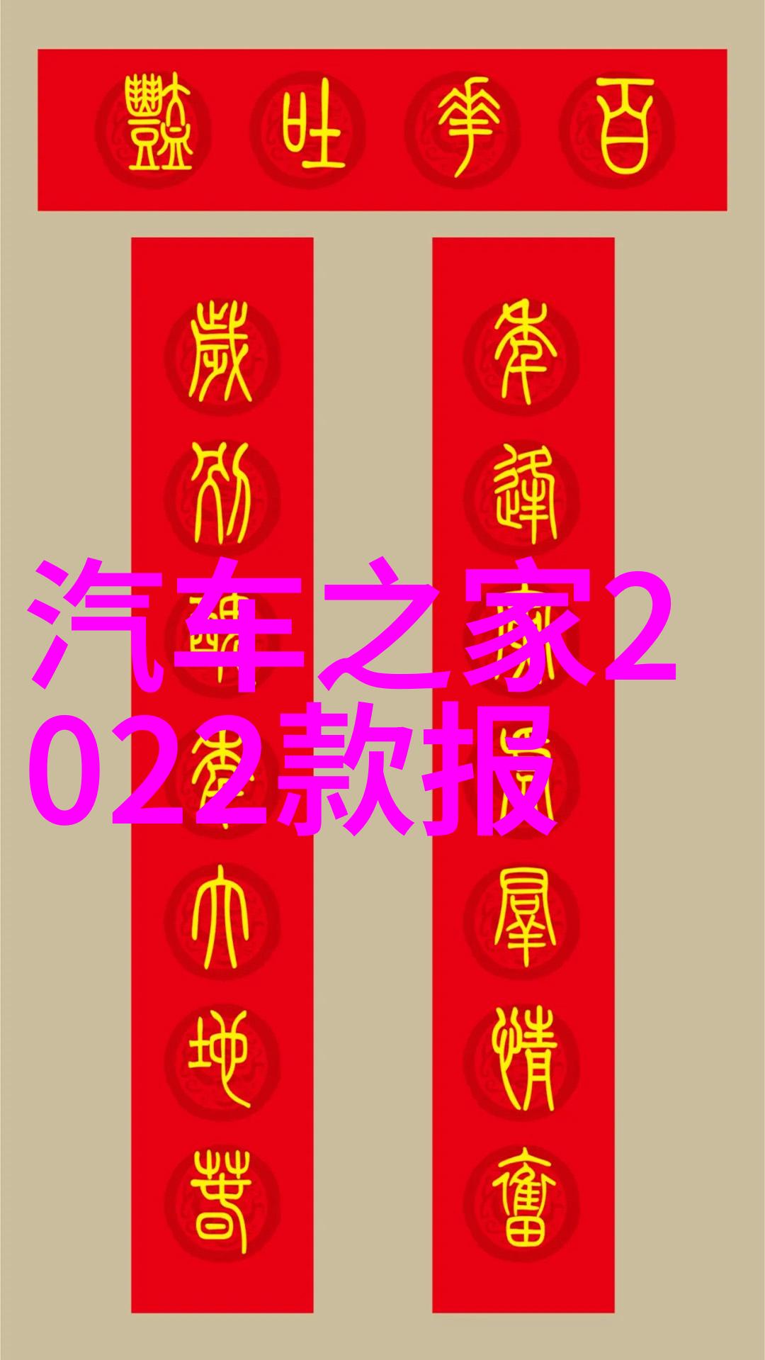蒋欣的长卷发如何快速编反问5分钟内就能学会达人级别的编发技巧