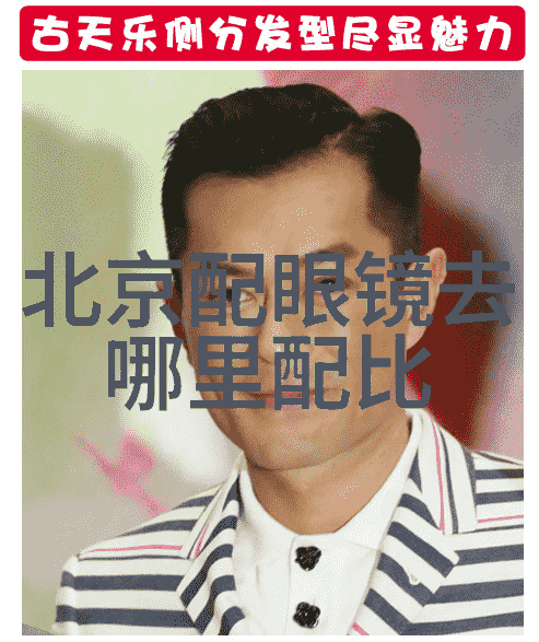 潮男服装搭配 潮流搭配男 - 时尚前沿探索潮男的街头风格搭配艺术