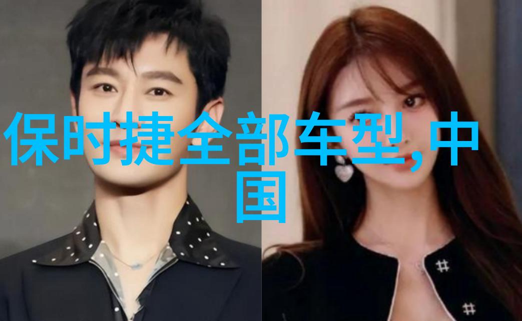 男人穿衣搭配 - 时尚男士的着装艺术