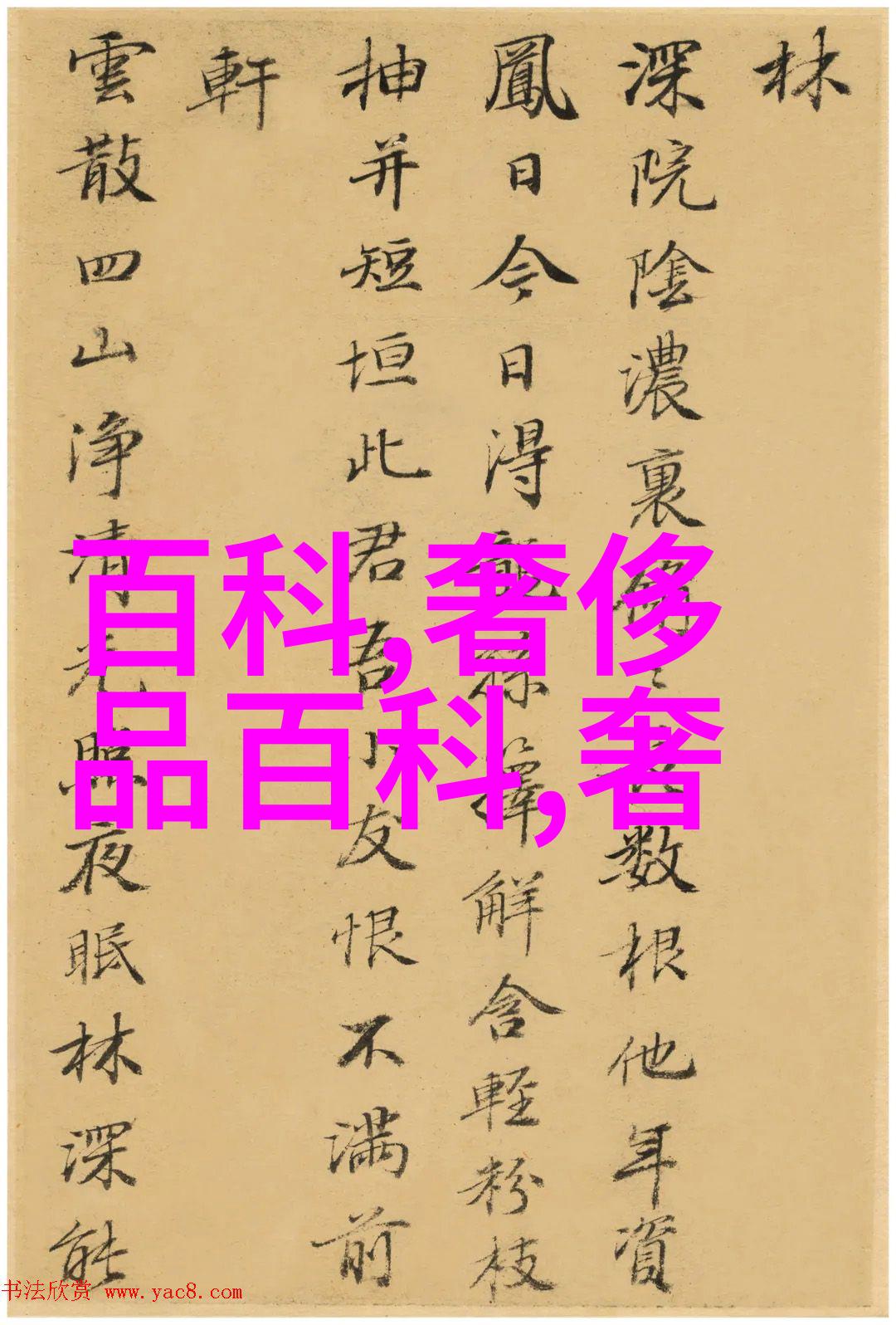 逆袭的故事背后蒋欣成长经历分享会