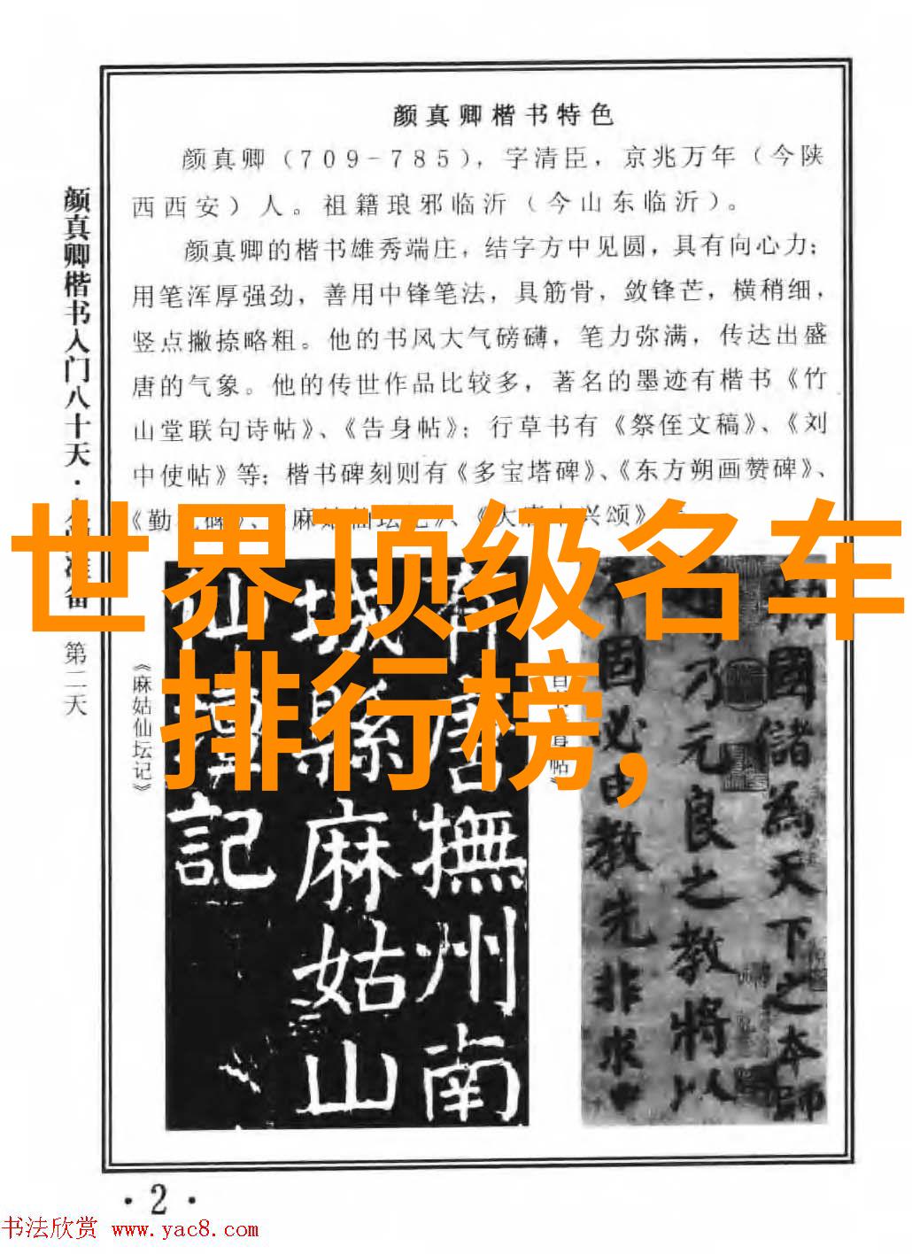 社会上哪些首饰品牌好首饰十大品牌排行榜推荐医院的验光单能直接配镜吗