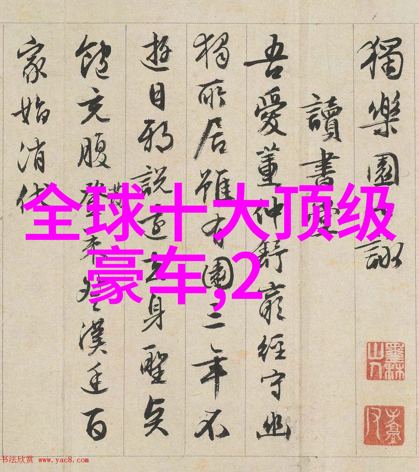 爷爷的幽默大师让妈妈哑口无言的趣事录
