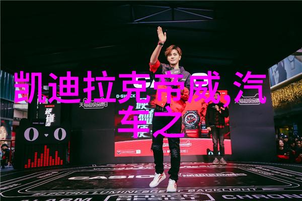 男士时尚搭配艺术从基本原则到个性表达