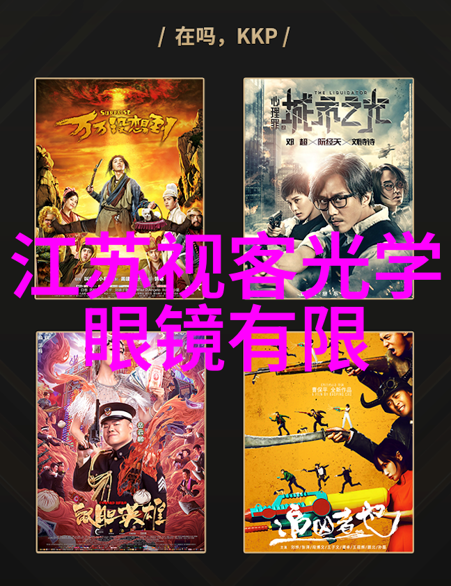 镜框中的世界眼眸的诗篇
