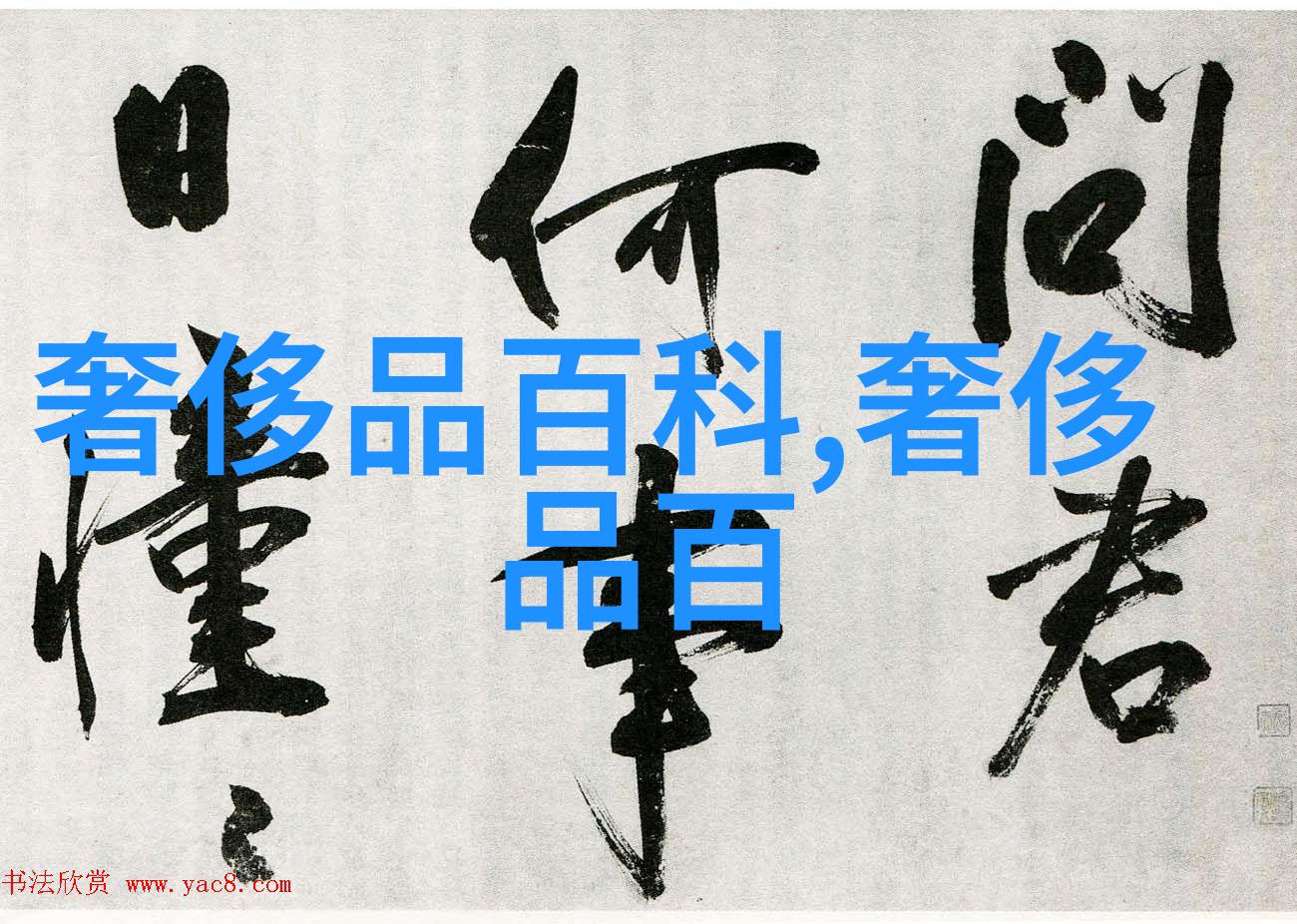 基础理髮技巧男士短发层次分明的秘诀