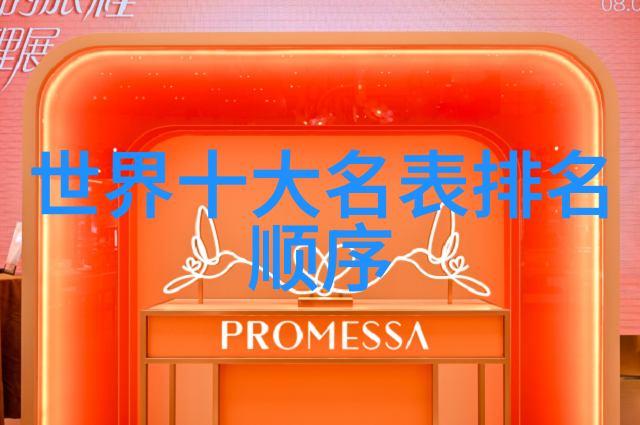 浪漫冬日经典璀璨高调奢华珠宝名表传奇