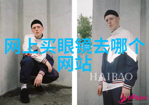 棉鞋的秘密生活它们是如何在暗夜中跳舞的