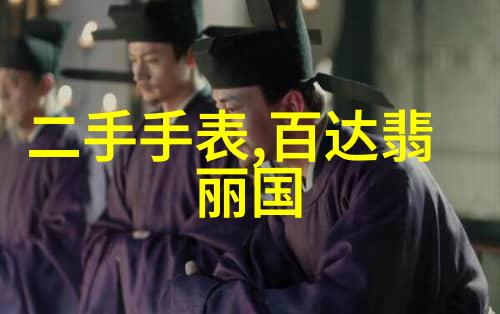 专属于女性的时尚奢华饰品表